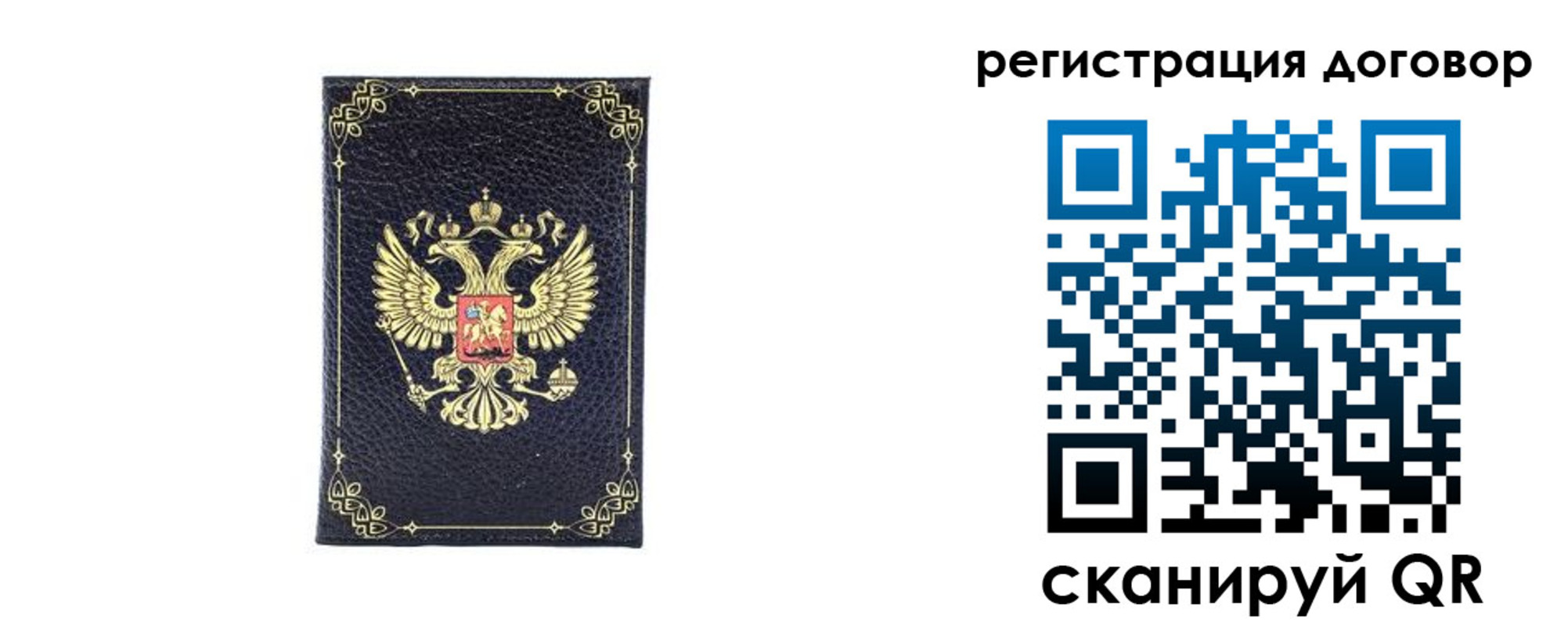 миграционный учет в Хабаровском крае