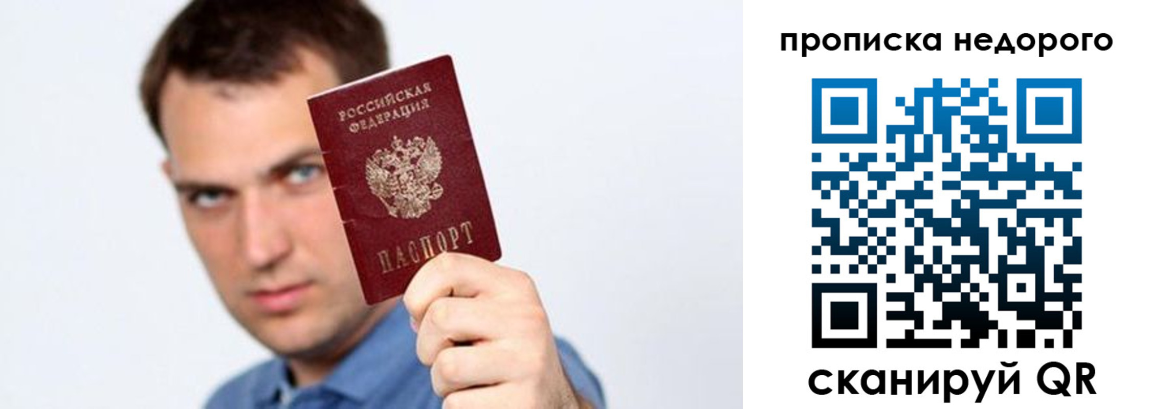 временная регистрация в квартире в Хабаровском крае